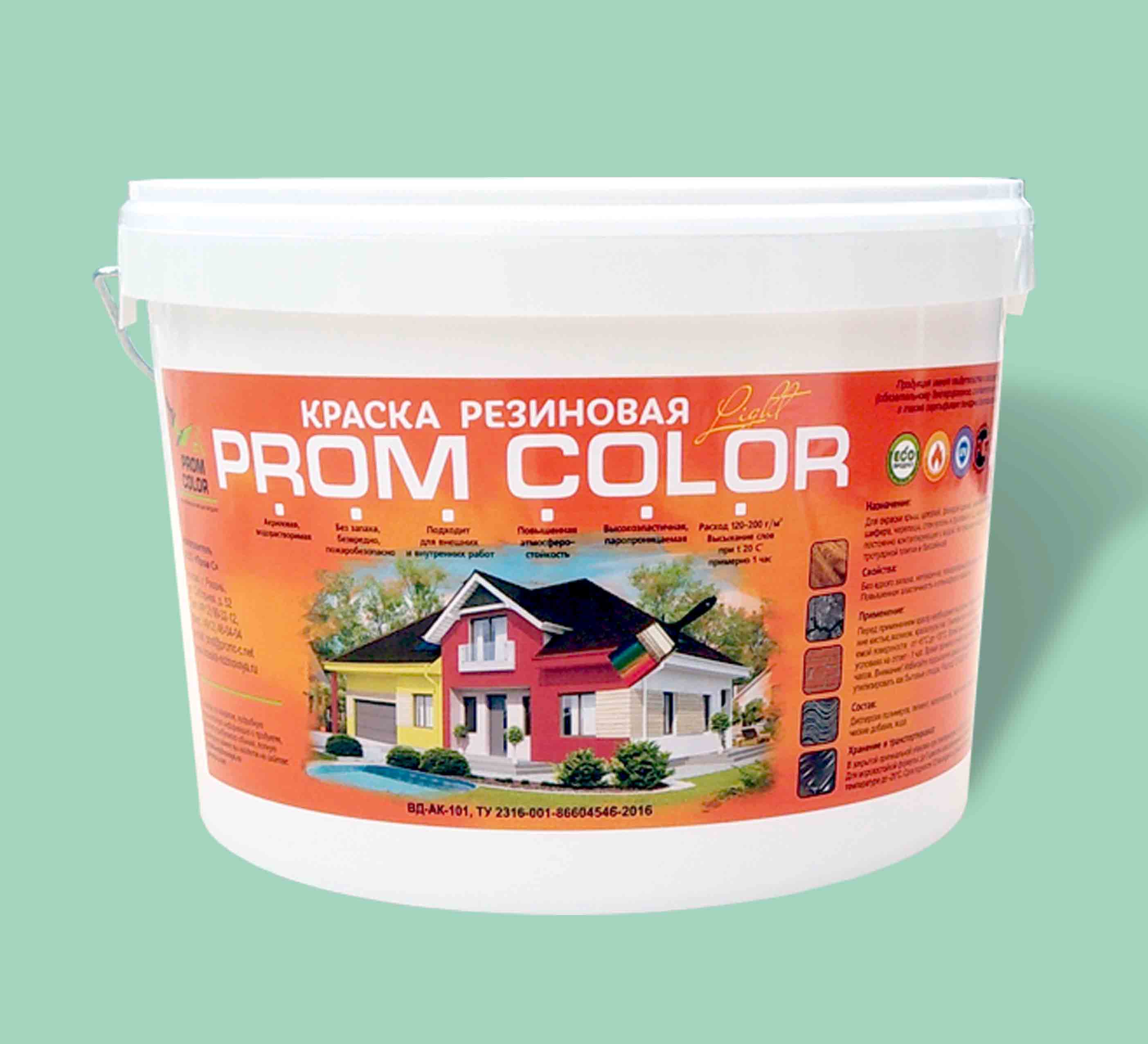 Краска резиновая PromColor Light цвет Зеленое яблоко (салатовый) ,12 кг