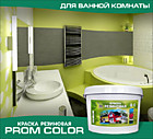 Краска резиновая для ванных комнат
